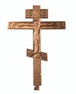 Krzyż o ośmiu zakończeniach. Dolna belka symbolizuje wagę
